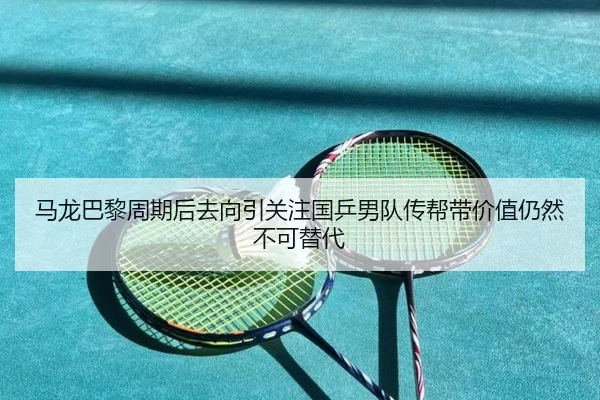 ma-long-ba-li-zhou-qi-hou-qu-xiang-yin-guan-zhu-guo-ping-nan-dui-chuan-bang-dai-jia-zhi-reng-ran-bu-ke-ti-dai-2-659.jpg